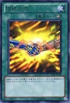 遊戯王カード　団結の力 41CSWPL-wDL._UF894,1000_QL80_.jpg